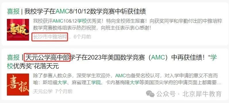 AMC8数学竞赛