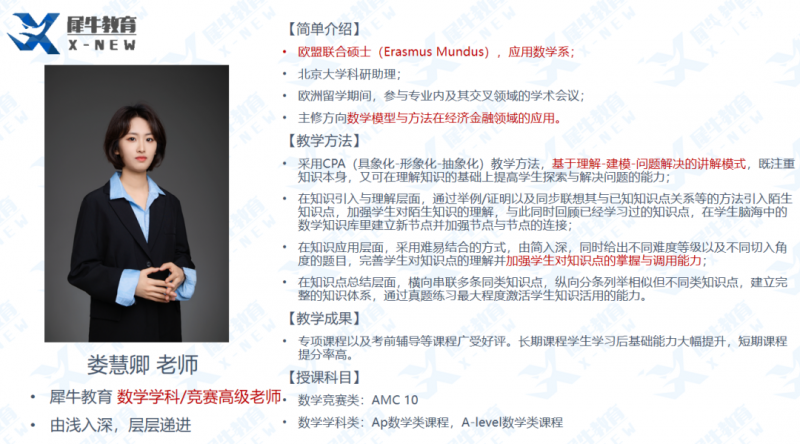 AMC8数学竞赛