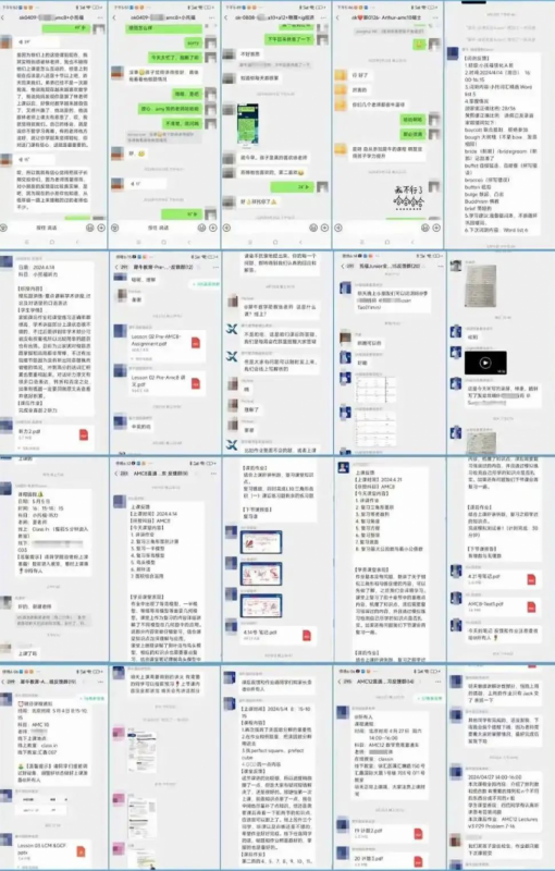 AMC8数学竞赛