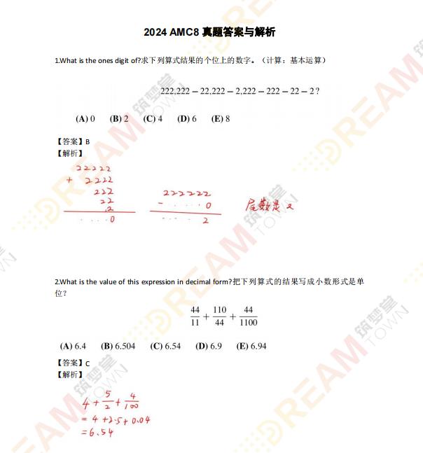 AMC8数学竞赛