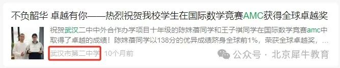 AMC8竞赛