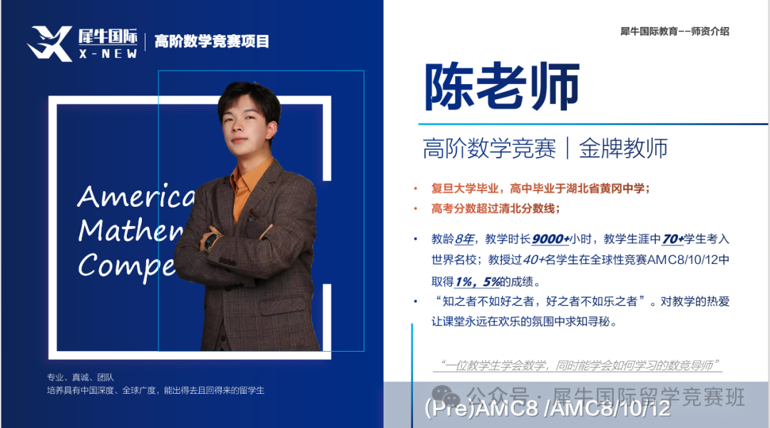 AMC8数学竞赛
