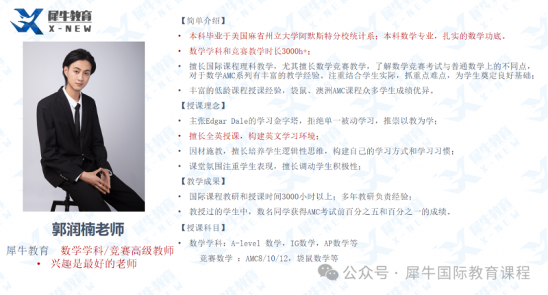 AMC8数学竞赛