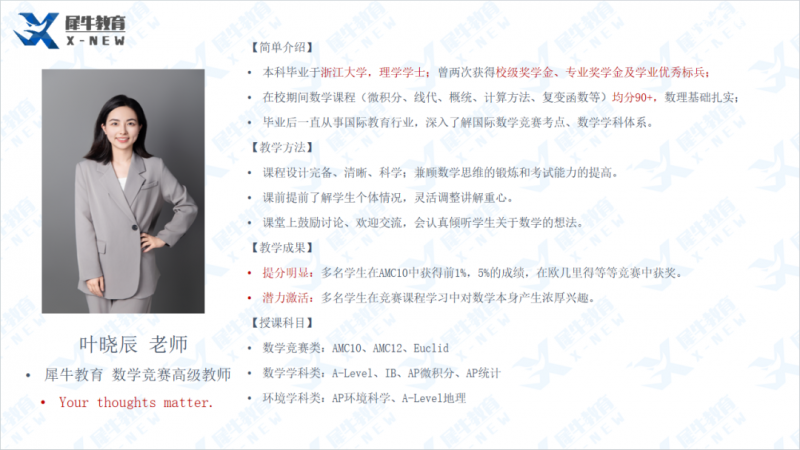 AMC10数学竞赛