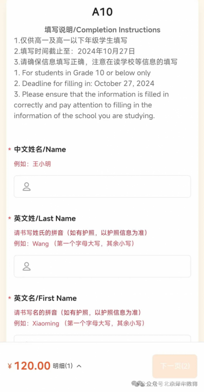 AMC8数学竞赛