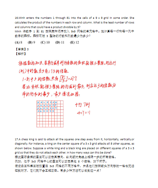 AMC8数学竞赛