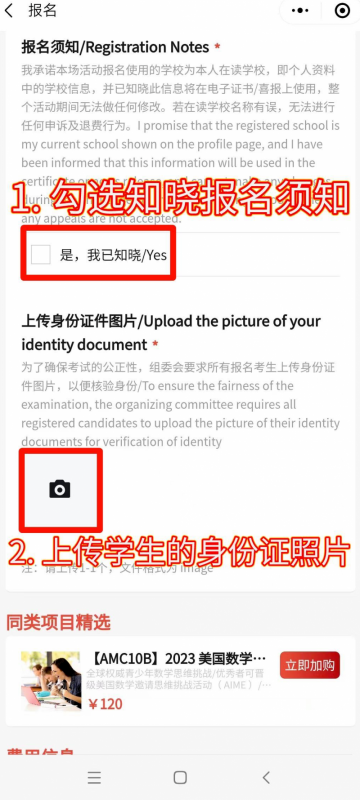 AMC8数学竞赛