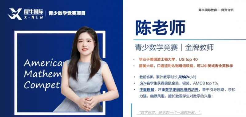 AMC8数学竞赛