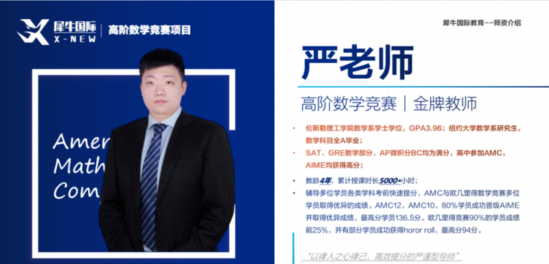 AMC8数学竞赛