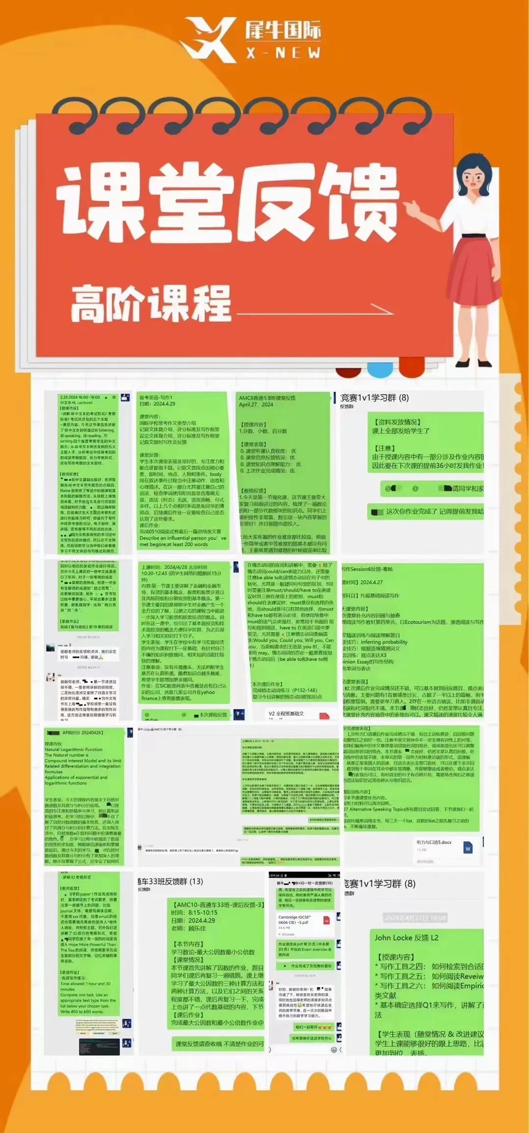 AMC8数学竞赛