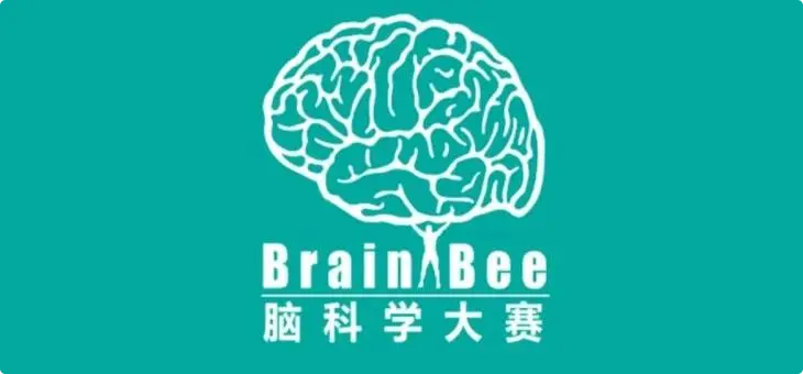Brain Bee