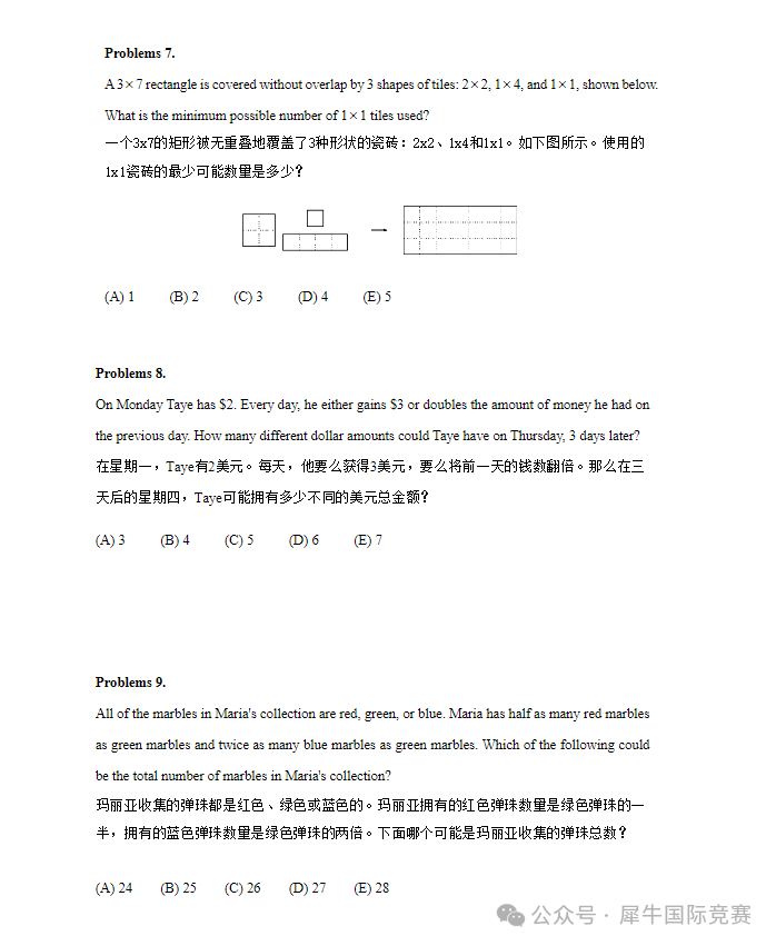 AMC8数学竞赛
