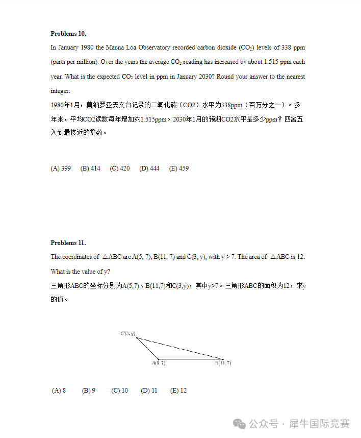 AMC8数学竞赛