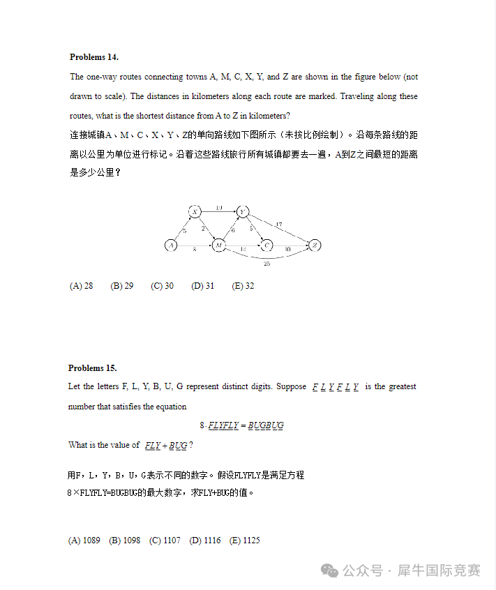 图片AMC8数学竞赛