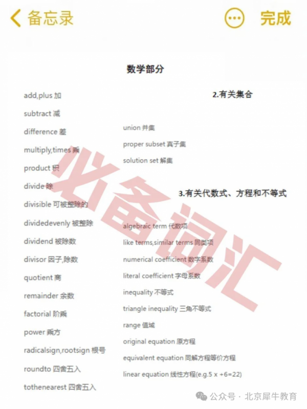 AMC8数学竞赛