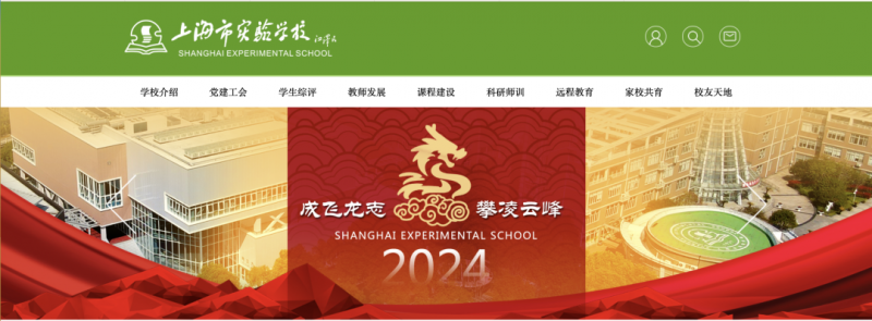 上海三公