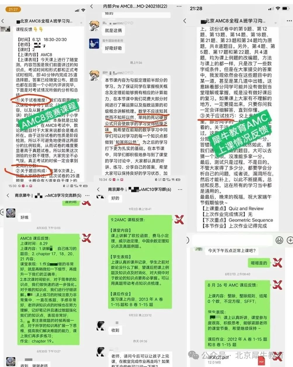 AMC8数学竞赛