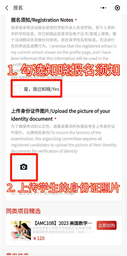 AMC8数学竞赛