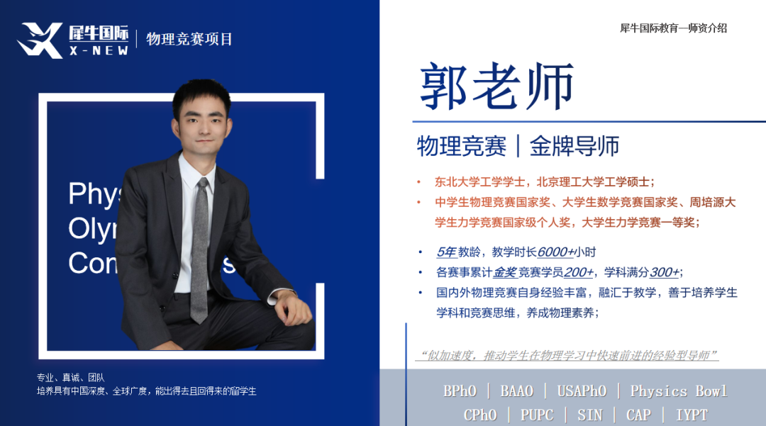 物理碗