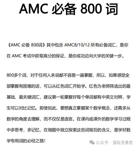 AMC8