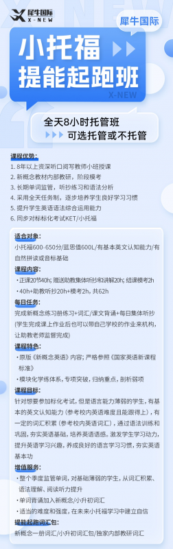 小托福考试