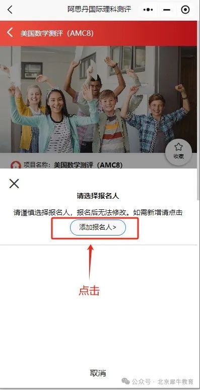 AMC8数学竞赛