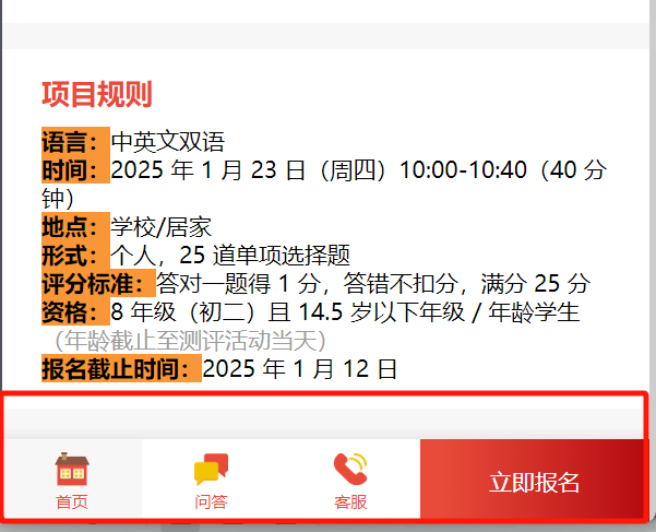 AMC8数学竞赛