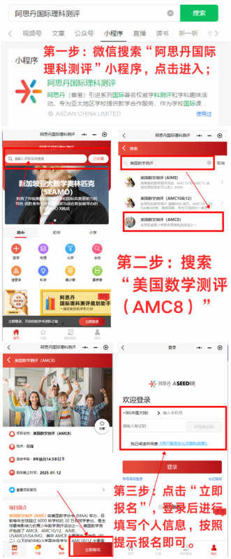 AMC8