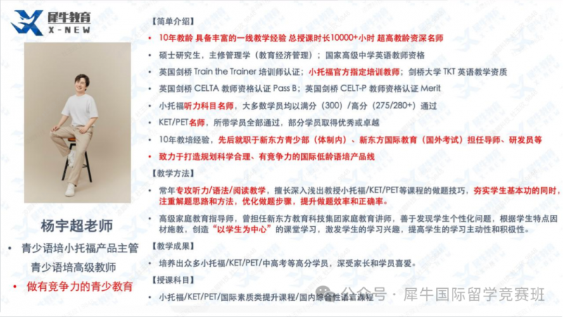 小托福片