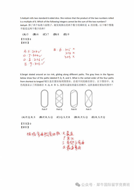 AMC8数学竞赛