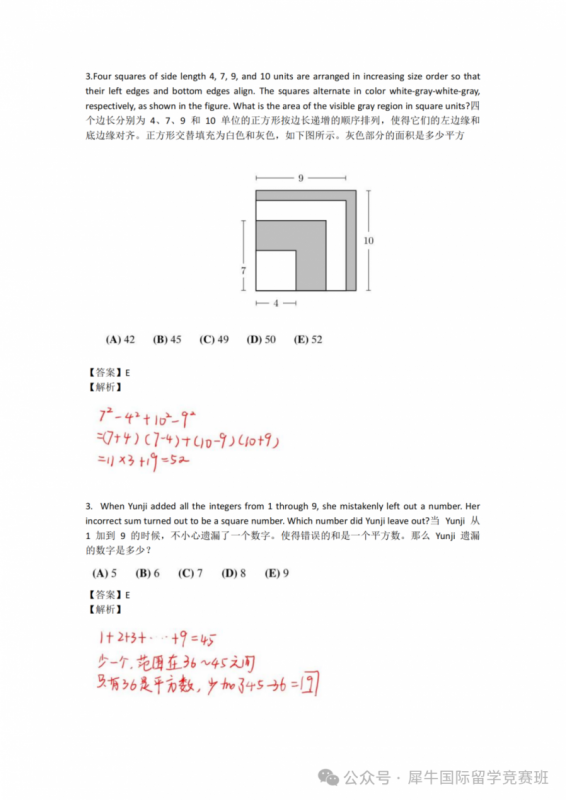 AMC8数学竞赛