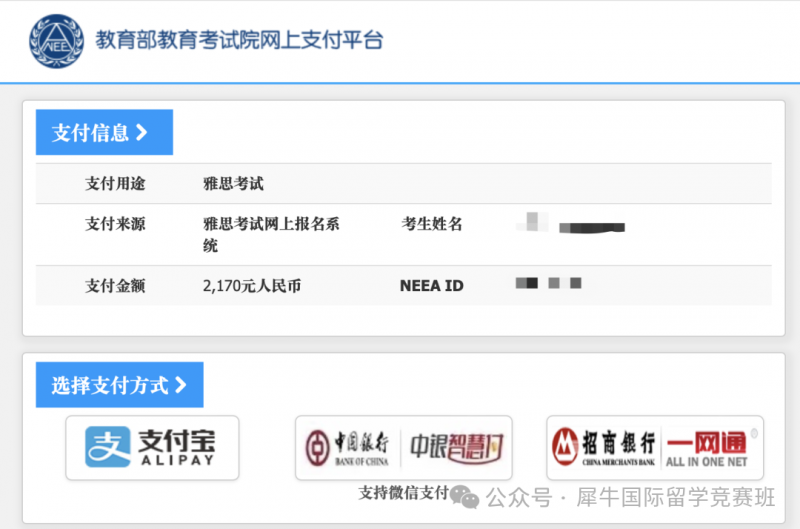 雅思考试