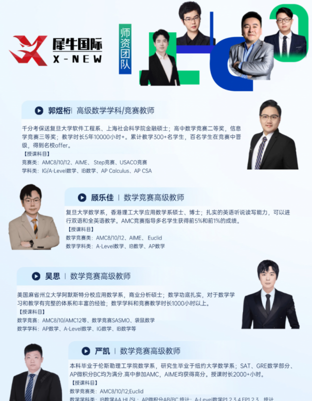 AMC8数学竞赛