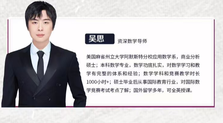 AMC8数学竞赛