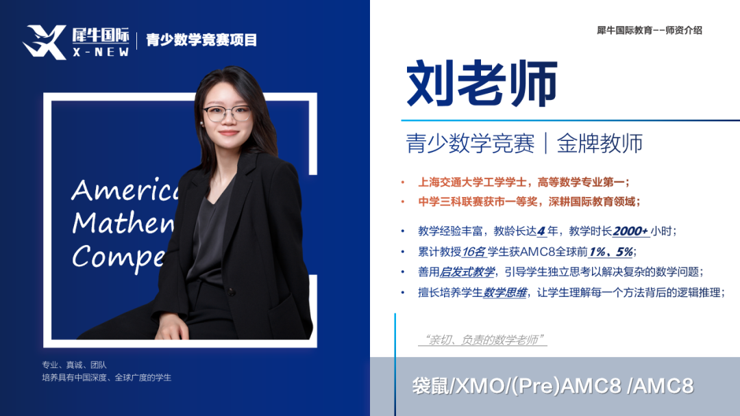 amc8竞赛
