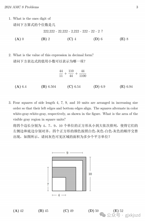 AMC8竞赛