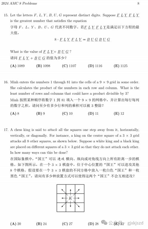 AMC8竞赛