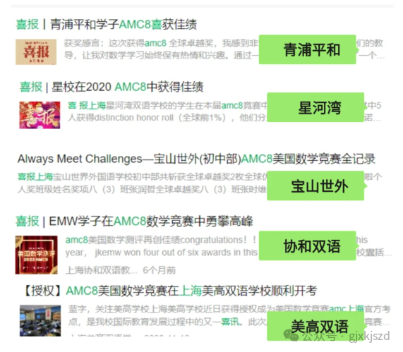 AMC8竞赛