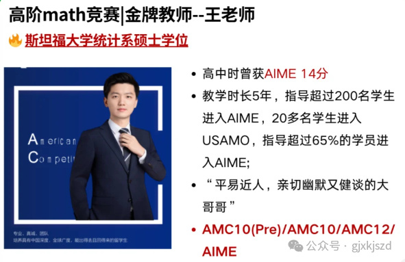 AMC10