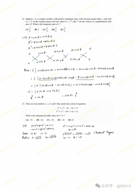 AMC12