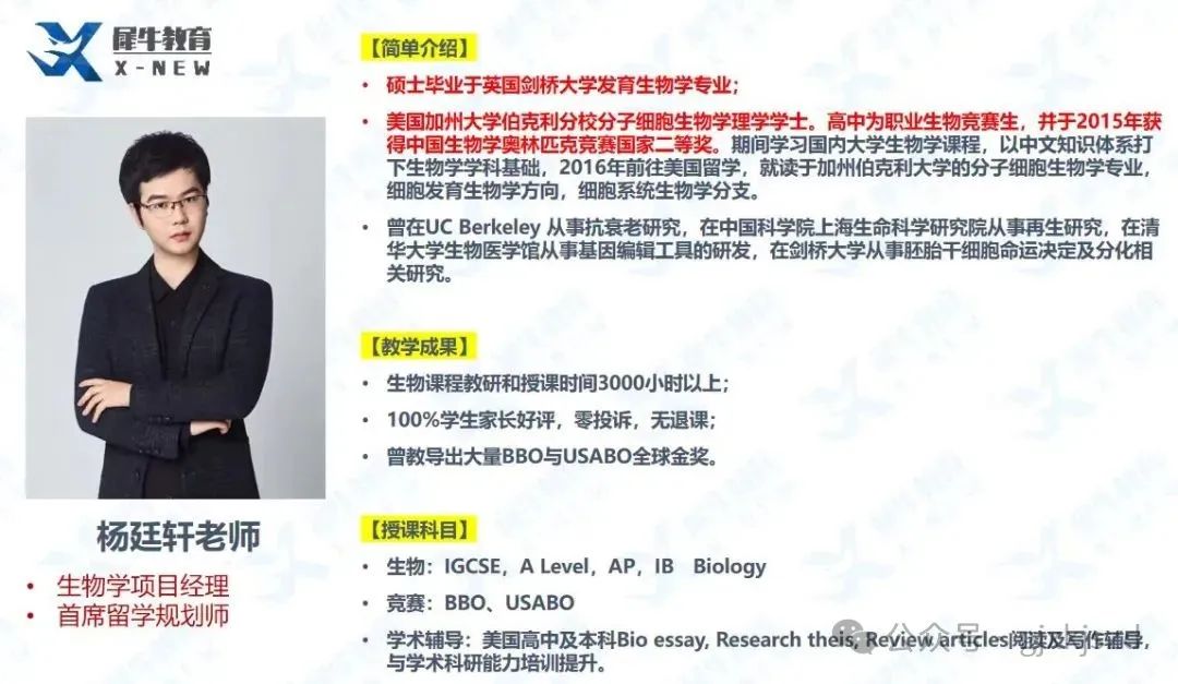 BC生物挑战赛