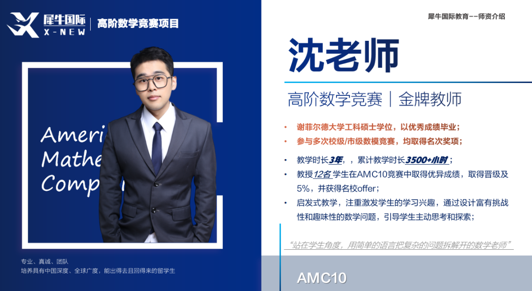 AMC10