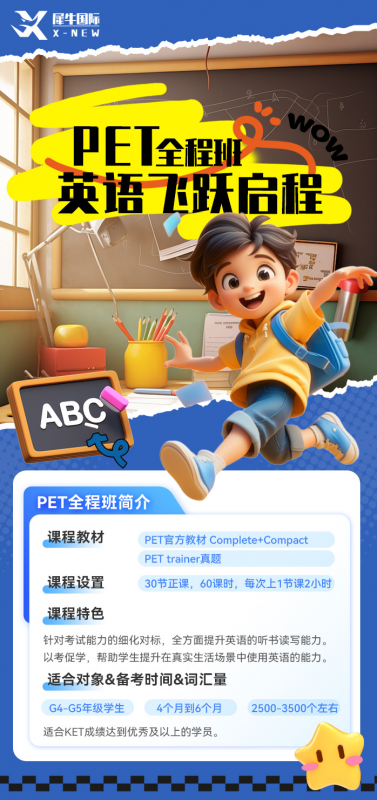 KET考试