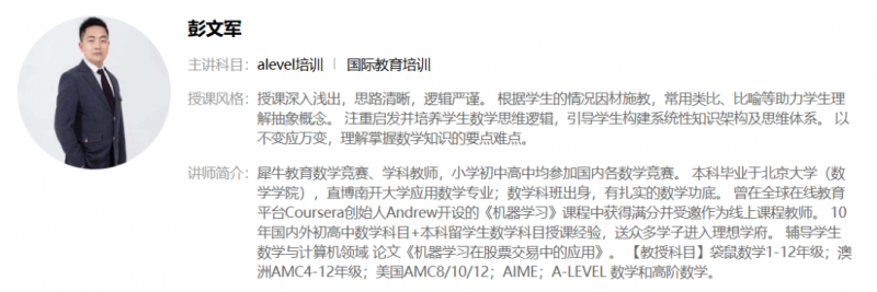 Alevel数学