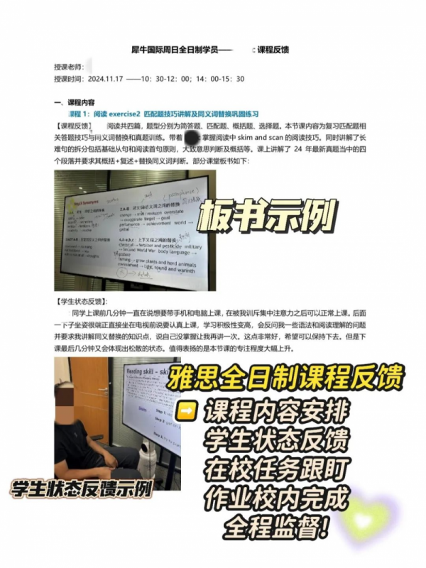 雅思