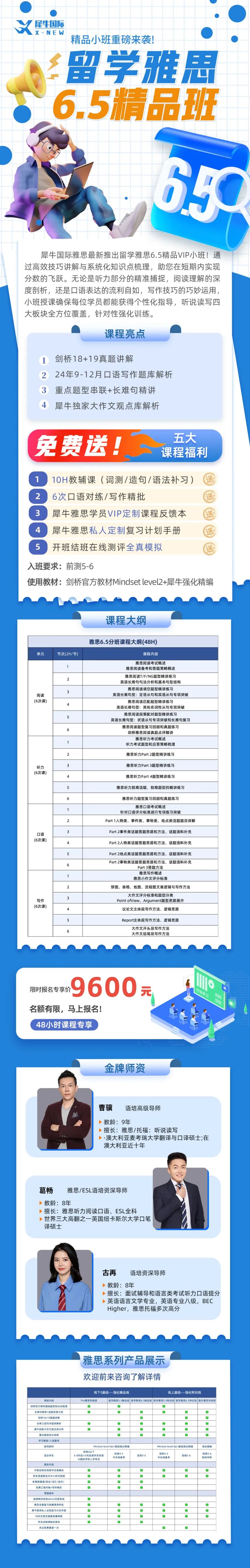 雅思