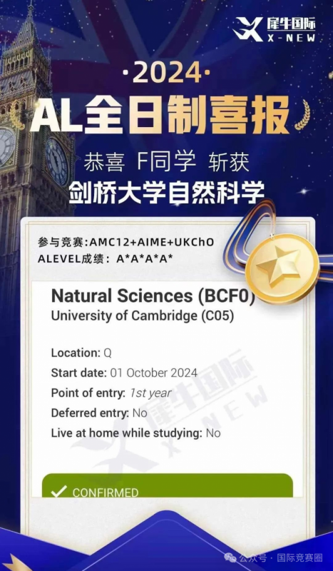 Alevel脱产全日制