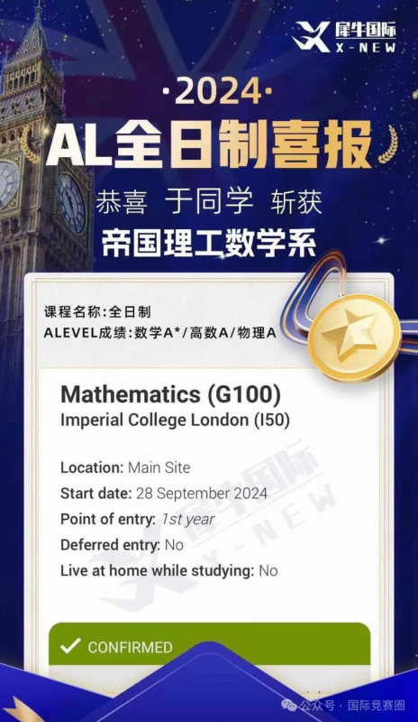 Alevel脱产全日制