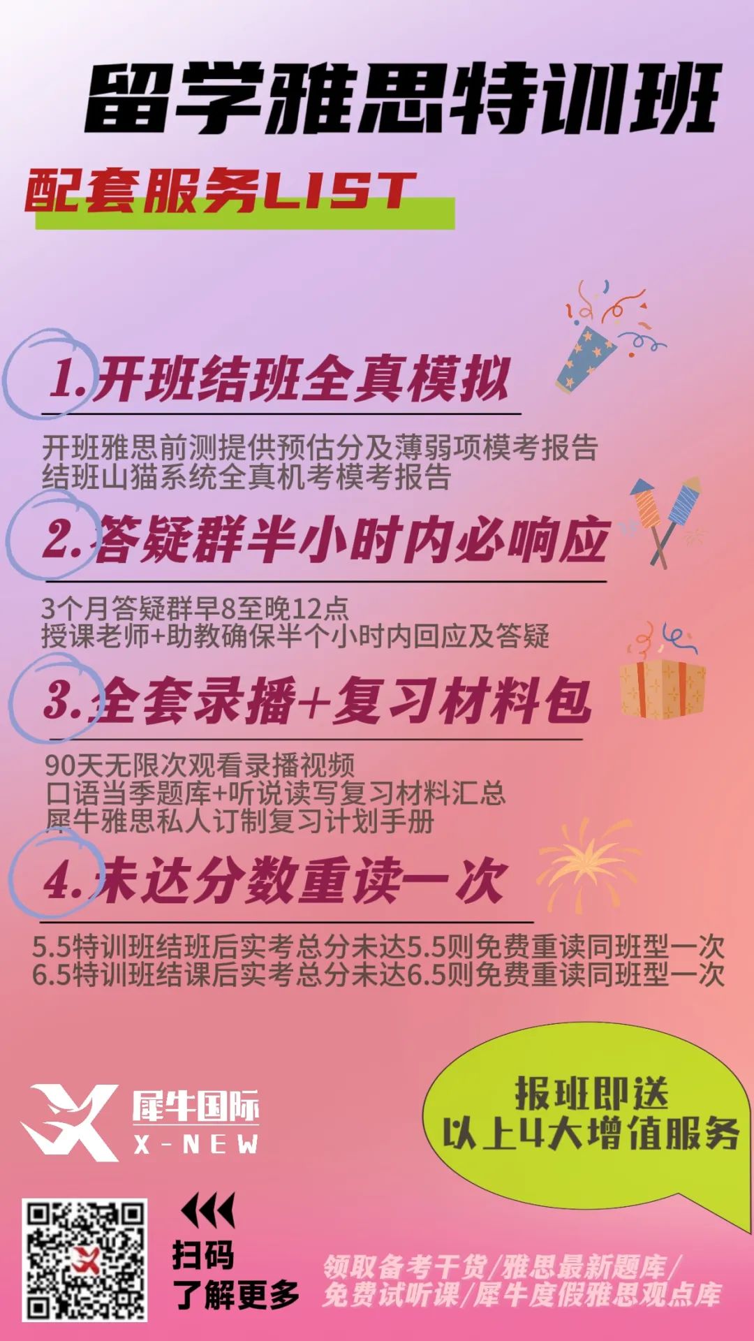 雅思考试