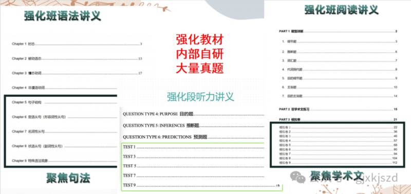 小托福